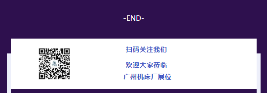 展會邀請 | 東莞歡迎您！(圖4)